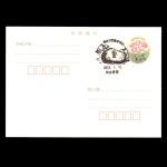 수집전문쇼핑몰 우문관 PC93(09-23) / 400원 설앵초 보통엽서 / 2021.9.1 발행 / (전라남도)화순춘양 / 화순 고인돌 유적지 / 2022.1.12 소인