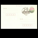 수집전문쇼핑몰 우문관 PC93(06-11) / 400원 설앵초 보통엽서 / 2021.9.1 발행 / (경상북도 ) 영주 / 소백산 비로봉 / 2022.2.8 소인