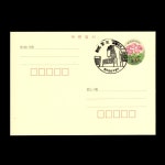 수집전문쇼핑몰 우문관 PC93(01-121) / 400원 설앵초 보통엽서 / 2021.9.1 발행 / (서울)마포/ 절두산 순교성지/ 2022.3.31 소인