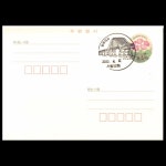 수집전문쇼핑몰 우문관 PC93(01-157)/ 400원 설앵초 보통엽서 / 2021.9.1 발행 /서울/강서/ 방화대교/ 2022.4.12. 소인