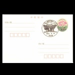 수집전문쇼핑몰 우문관 PC93(09-24)/ 400원 설앵초 보통엽서 / 2021.9.1 발행 /전남/해남/ 우수영 명량대첩비 / 2022.5.6. 소인