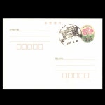 수집전문쇼핑몰 우문관 PC93(02-413) / 400원 설앵초 보통엽서 / 2021.9.1 발행 /경기/파주/ 문산/ 자유의 집/ 2022.5.30. 소인