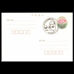 수집전문쇼핑몰 우문관 [●사은품- 5만원] PC93(15) / 400원 설앵초 보통엽서 / 2021.9.1 발행 /북극다산과학기지/2022.6.13. 소인