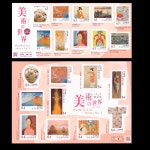수집전문쇼핑몰 우문관 (L) JPN 32036a / 일본 2020 예술의 세계 시리즈 No2. S/S 2매 세트