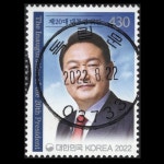 수집전문쇼핑몰 우문관 C2927-03733 / 제20대대통령취임기념우표 / 만월사용제 / 2022.8.22 / 독립문(서대문구) /