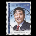 수집전문쇼핑몰 우문관 C2927-02880 / 제20대대통령취임기념우표 / 만월사용제 / 2022.7.28 / 서울성북2(성북구) /