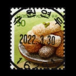 수집전문쇼핑몰 우문관 0485-16291 / 유과(50원) / 만월사용제 / 2022.3.30 / 수원연무 /