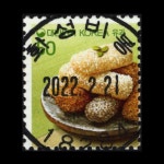 수집전문쇼핑몰 우문관 0485-18284 / 유과(50원) / 만월사용제 / 2022.2.21 / 화성비봉 /