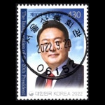 수집전문쇼핑몰 우문관 C2927-06152 / 제20대대통령취임기념우표 / 만월사용제 / 2022.9.20 / 서울상록회관 /