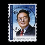수집전문쇼핑몰 우문관 C2927-59517 / 제20대대통령취임기념우표 / 만월사용제 / 2022.10.11 / 점암(고흥군) /