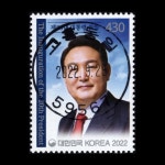 수집전문쇼핑몰 우문관 C2927-59567 / 제20대대통령취임기념우표 / 만월사용제 / 2022.9.29 / 고흥동일 /