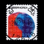 수집전문쇼핑몰 우문관 0487-12616 / 태극과훈민정음(430원) / 만월사용제 / 2022.11.18  / 강천(여주시) /