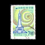 수집전문쇼핑몰 우문관 C0337 / 학생의날 기념우표 사용제