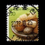 수집전문쇼핑몰 우문관 0485-12607 / 유과(50원) / 만월사용제 / 2022.10.25 / 여주홍천 /