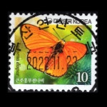 수집전문쇼핑몰 우문관 0484-47568 / 큰주홍부전나비 (10원) / 만월사용제 / 2022.11.23 / 부산연산토곡(연제구) /