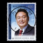 수집전문쇼핑몰 우문관 C2927-12407 / 제20대대통령취임기념우표 / 만월사용제 / 2022.7.20 / 가평북면 /