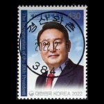 수집전문쇼핑몰 우문관 C2927-38412 / 제20대대통령취임기념우표 / 만월사용제 / 2022.12.6 / 경산와촌 /