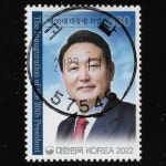 수집전문쇼핑몰 우문관 C2927-57546 / 제20대대통령취임기념우표 / 만월사용제 / 2023.1.11 / 고달(곡성군) /