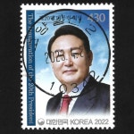 수집전문쇼핑몰 우문관 C2927-10342 / 제20대대통령취임기념우표 / 만월사용제 / 2023.4.27 / 고양일산2 /