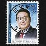 수집전문쇼핑몰 우문관 C2927-39062 / 제20대대통령취임기념우표 / 만월사용제 / 2023.6.1 / 군위부계 /
