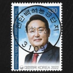 수집전문쇼핑몰 우문관 C2927-31094 / 제20대대통령취임기념우표 / 만월사용제 / 2023.2.22 / 천안백석농공단지 /