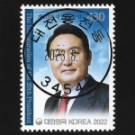 수집전문쇼핑몰 우문관 C2927-34543 / 제20대대통령취임기념우표 / 만월사용제 / 2023.6.1 / 대전용전동 /