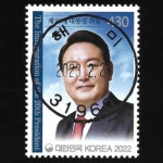 해미몰(haemimall) | 수집전문쇼핑몰 우문관 C2927-31960 / 제20대대통령취임기념우표 / 만월사용제 / 2023.2.24 / 해미(서산시) /