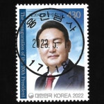 수집전문쇼핑몰 우문관 C2927-17118 / 제20대대통령취임기념우표 / 만월사용제 / 2023.5.1 / 용인남사 /