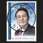 수집전문쇼핑몰 우문관 C2927-51264 / 제20대대통령취임기념우표 / 만월사용제 / 2023.6.7 / 마산장군4 /