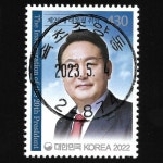 수집전문쇼핑몰 우문관 C2927-24874 / 제20대대통령취임기념우표 / 만월사용제 / 2023.5.4 / 속초조양동 /