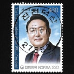 수집전문쇼핑몰 우문관 C2927-27853 / 제20대대통령취임기념우표 / 만월사용제 / 2023.4.14 / 진천덕산 /