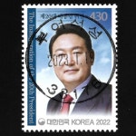 수집전문쇼핑몰 우문관 C2927-33176 / 제20대대통령취임기념우표 / 만월사용제 / 2023.1.19 / 석성(부여군) /