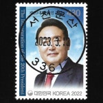 수집전문쇼핑몰 우문관 C2927-33617 / 제20대대통령취임기념우표 / 만월사용제 / 2023.1.20 / 서천문산 /