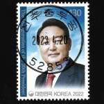 수집전문쇼핑몰 우문관 C2927-52853 / 제20대대통령취임기념우표 / 만월사용제 / 2023.4.20 / 진주충무공동 /