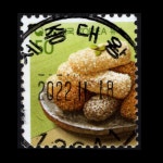 수집전문쇼핑몰 우문관 0485-12641 / 유과(50원) / 만월사용제 / 2022.11.18 / 세종대왕(여주시) /