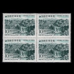 수집전문쇼핑몰 우문관 C0219 / 제1차 관광 시리즈 10원 천제연폭포(Chon je yon Falls) 기념우표 4매 블럭 / 1964
