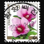 수집전문쇼핑몰 우문관 0489-50025 / 무궁화(520원) / 만월사용제 / 2023.2.10 / 함양백전 /