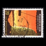 수집전문쇼핑몰 우문관 C0788(01) / 정부수립30년 기념우표 / 만월사용제 / 78.9.26 / (영덕군)영해 /