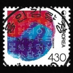수집전문쇼핑몰 우문관 0487-17050/ 태극과훈민정음(430원) / 만월사용제 / 2023.05.04./용인김량장/