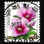 수집전문쇼핑몰 우문관 0489-39293/ 무궁화(520원) / 만월사용제 / 2023.06.23./구미형곡/
