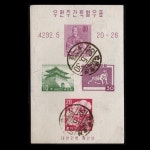 수집전문쇼핑몰 우문관 C0122(002) / 제3회 우편주간 기념시트 / 만월 사용제  / 92.5.30 / 강원(삼척군)호산 /  1959