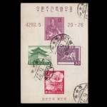 수집전문쇼핑몰 우문관 C0122(025) / 제3회 우편주간 기념시트 / 만월 사용제  / 92.5.27 / 여수 /  1959