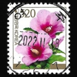 수집전문쇼핑몰 우문관 0489-12627 / 무궁화(520원) / 만월사용제 / 2022.11.18  / 여주 /