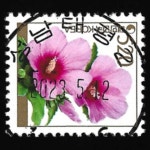 수집전문쇼핑몰 우문관 0489-13286/  무궁화(520원) / 만월사용제 / 2023.5.12. /성남 태평2/