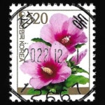 수집전문쇼핑몰 우문관 0489-12667 / 무궁화(520원) / 만월사용제 / 2022.12.1  / 점동(여주시) /