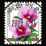 수집전문쇼핑몰 우문관 0489-16549/ 무궁화(520원) / 만월사용제 / 2023.06.14./수원매탄/