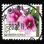 수집전문쇼핑몰 우문관 0489-16440 / 무궁화(520원) / 만월사용제 / 2022.11.23  / 수원화서동/