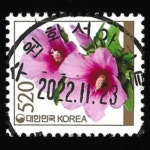 수집전문쇼핑몰 우문관 0489-16436 / 무궁화(520원) / 만월사용제 / 2022.11.23  / 수원화서아파트 /