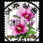 수집전문쇼핑몰 우문관 0489-12603 / 무궁화(520원) / 만월사용제 / 2022.3.16  / 여주상품(여주시산북면) /