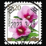 수집전문쇼핑몰 우문관 0489-15829/ 무궁화(520원) / 만월사용제 / 2023.3.28. / 군포 /